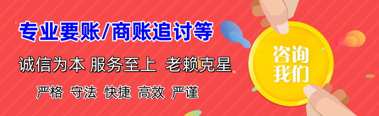 白碱滩追债公司